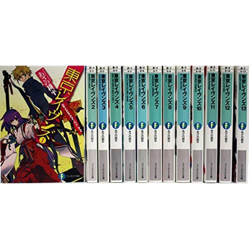東京レイヴンズ 文庫 1 13巻セット 富士見ファンタジア文庫 通販 Lineポイント最大get Lineショッピング