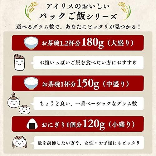 アイリスオーヤマ パックご飯 低温製法米のおいしいごはん 180g×40パック