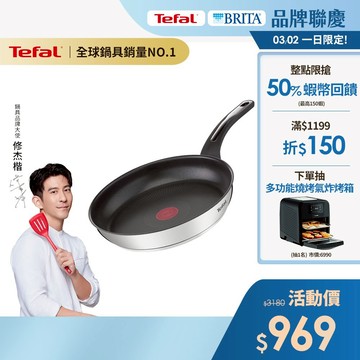 Tefal法國特福 精靈複合不鏽鋼系列28CM不沾平底鍋(3倍耐用塗層)(電磁爐適用)