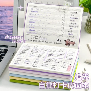 🔥臺灣出🔥【4本聚划算！】每日自律計劃打卡隨身時間管理todolist記事本週計劃本自律打卡本 學習計劃錶 時間管理