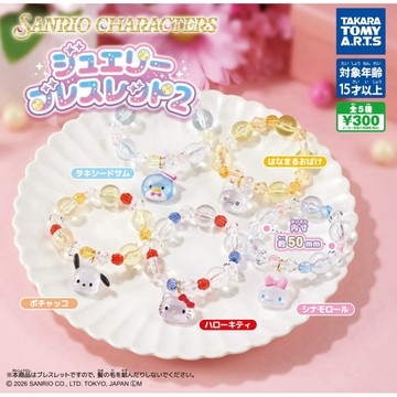 現貨 隔日到貨 日本正版 TOMY 三麗鷗角色手環 串珠 手鍊 Kitty山姆企鵝 帕恰狗 凱蒂貓 大耳狗 扭蛋 扭蛋