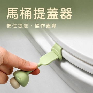 蘑菇馬桶提蓋器 馬桶掀蓋器 馬桶輔助提蓋器 馬桶蓋把手 馬桶提蓋器 卡扣式提蓋器 馬桶提蓋把手 矽膠提蓋器 浴室提蓋器