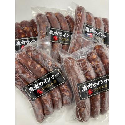 ふるさと納税 若狭町 鹿肉ウインナー　148g×2パック