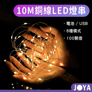現貨【蝦皮最低價 附發票】USB/電池兩用 LED銅線燈串 圓球燈 雪花燈星星燈銅線燈螢火蟲燈聖誕燈裝飾燈交換聖誕禮物