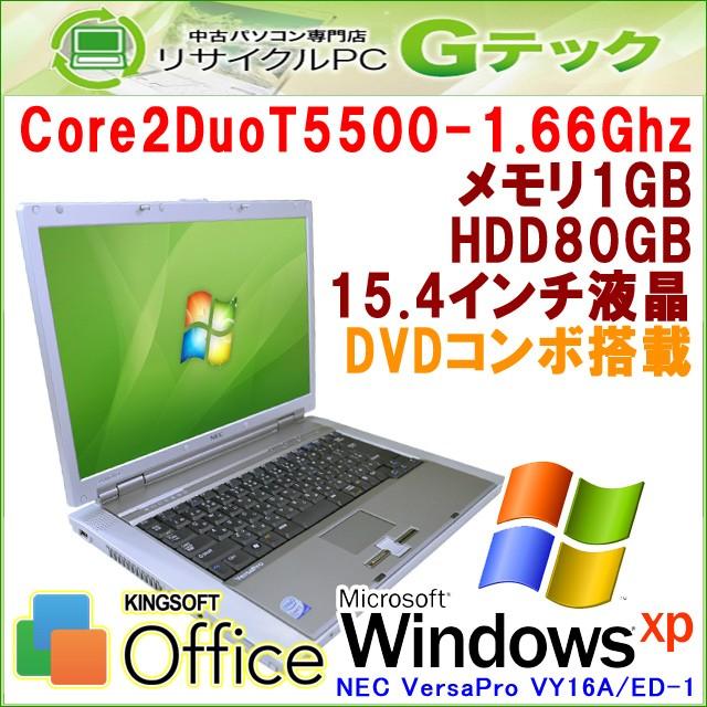 中古 ノートパソコン Windows XP NEC VersaPro VY16A/ED-1 Core2Duo1