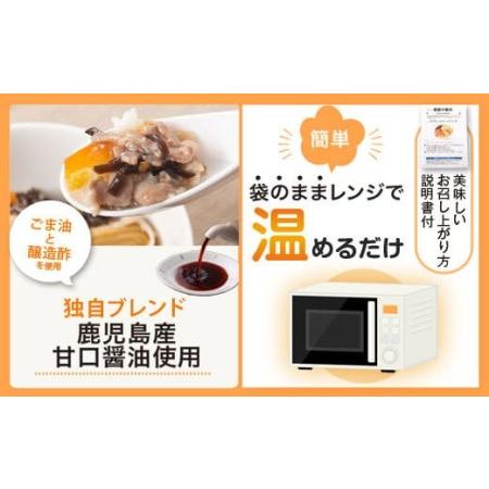 ふるさと納税 AS-044 鹿児島県産 黒豚 中華丼の具 4ハ゜ック(レンシ゛対応)レトルト 鹿児島県薩摩川内市