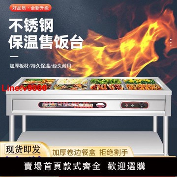 【台灣公司 超低價】商用快餐保溫臺不銹鋼電熱臺式擺攤小型車加熱保溫湯電熱食堂熱菜