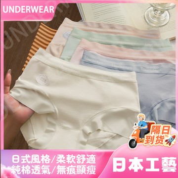 🚀虧本到貨🚀日本🇯🇵寬無痕5A抗菌內褲女A類純棉少女內褲簡約舒適全棉抑菌檔女三角褲
