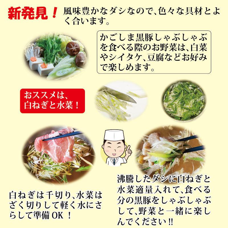 鹿児島黒豚 しゃぶしゃぶ 鍋セット 4人前 520g 豚肉 肩ロース 保存できる小分けパック4個 あごだしで食べる お取り寄せグルメ ギフト セット 六白豚 独楽