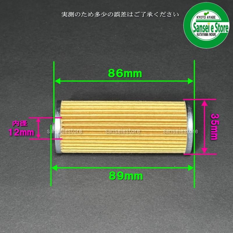 UNION ヤンマー トラクターEF・EG 燃料フィルターエレメント JF-723 | LINEショッピング