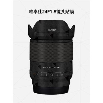 美然 適用于唯卓仕AF24F1.8 鏡頭保護貼膜索尼口貼紙皮紋貼皮迷彩3M
