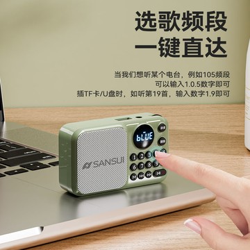 山水新品U1小音箱播放器大音量鍛煉跑步太極FM收音機數字點歌