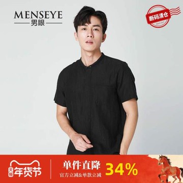 斷碼清倉|Menseye男眼夏季男士小立領中國風襯衫青年修身黑色襯衣