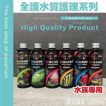 魚寶貝【水質護理💦水族專用】台灣金品質獎認證〞淞亮Z1水族生物保護劑 〞水質穩定劑●硝化菌●維他命●水草液肥●淨水培菌