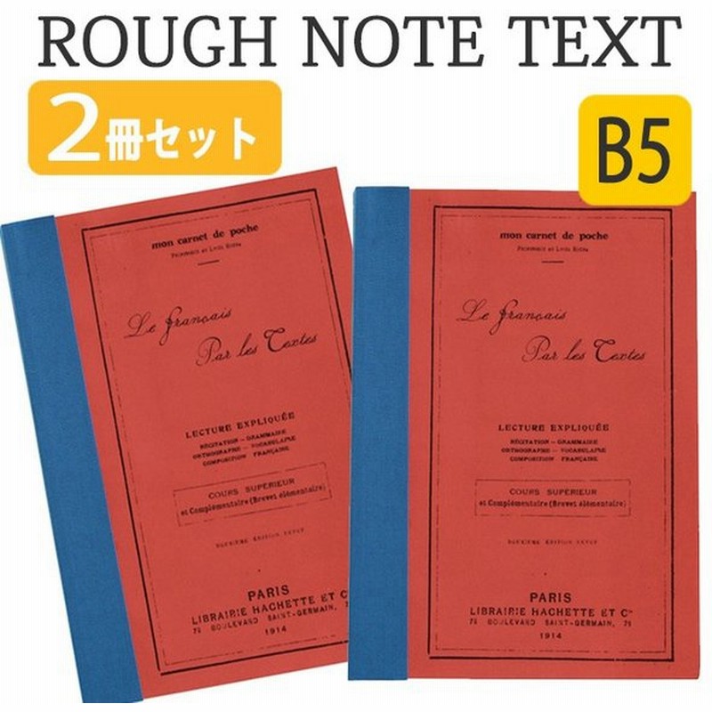 B5ノート B5 B5判 ノート 2冊セット 2冊 Note クラフト 罫線 無地 B5 Notebook おしゃれ 人気 文房具 文具 新学期 入学 スパイス Kpbs1300e 2set 通販 Lineポイント最大0 5 Get Lineショッピング