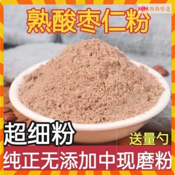 西西甄選【正品新貨】炒酸棗仁粉500g酸棗核500克泡茶精選酸棗茶酸棗仁茶