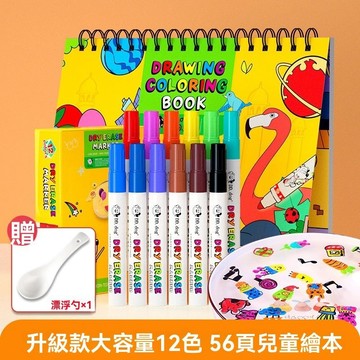魔法漂浮筆 水中漂浮筆 12色漂浮筆 贈漂浮勺 漂浮畫筆 彩色白板筆 漂浮白板筆 彩色漂浮筆 兒童漂浮筆 塗鴉筆
