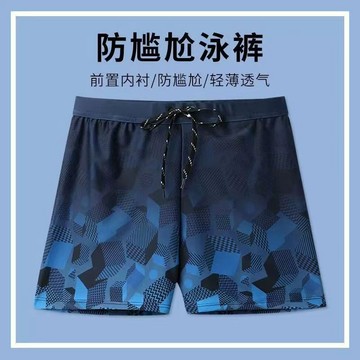 臺灣出貨 游泳褲 男 防尷尬 寬鬆 速幹 男士平角 泳褲 泳衣套裝 沙灘褲裝備