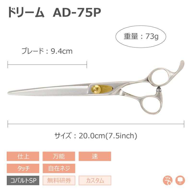 ドリーム産業 シザー 7インチ - お手入れ・トリミング用品