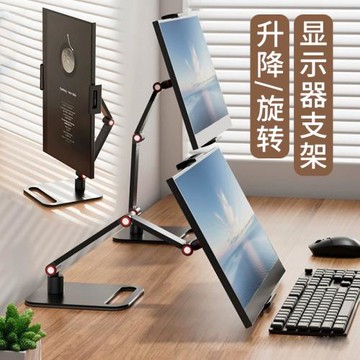 便攜顯示器顯示屏支架通用外接豎屏拓展屏16寸副屏便攜式屏幕底座