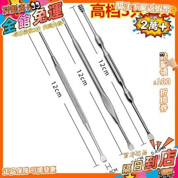 免運費🚀雙頭掏耳勺不鏽鋼耳挖扒採耳工具套裝掏耳朵清潔器雙頭螺旋挖耳勺WES