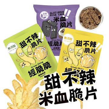 【經脆脆Crispy Ching】甜不辣脆片升級版(海苔/白胡椒)甜不辣脆片 米血脆片 娘娘推薦 11點熱吵店推薦