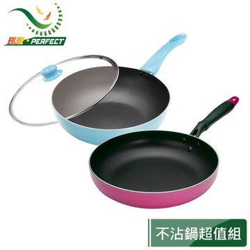 【PERFECT 理想】30cm日式不沾鍋超值三件組(炒鍋+平底鍋+玻璃蓋)