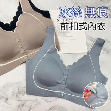 ❤️Vivy peach❤️無鋼圈前扣式內衣 冰絲無痕 包覆彈力 親膚 貼合 柔滑 輕薄 穩定包覆 透氣舒適663