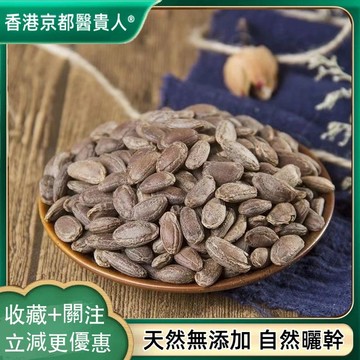 【中草行】限時特賣✅ 瓜蔞子 吊瓜子大顆粒吊瓜子 自然曬幹泡水泡茶250g-500g【使用之食材】