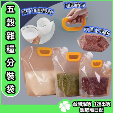 五穀雜糧收納袋 【台灣現貨 隔日配】旅行大容量手提水袋 戶外登山野營折疊水袋 水袋 手提水袋 儲存水袋