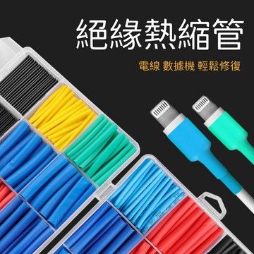 熱縮管-彩色套裝(2倍收縮)