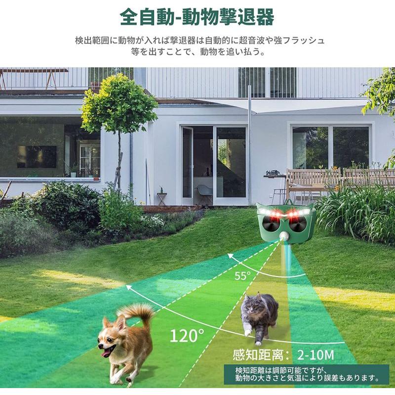 2023最新改良 動物撃退器 猫よけ 鳥よけ 犬よけ 猫避け 超音波 警報音 LED強力フラッシュライトで撃退 6つ撃退モード 音量調整可能 ソーラー充電 IP64防水防塵