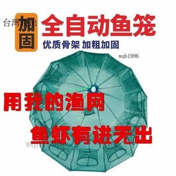 超好用！蝦籠漁網 傘籠捕魚✨蝦籠魚網傘網魚籠捕蝦網螃蟹籠黃鱔籠漁網捕魚網泥鰍籠傘籠大魚籠