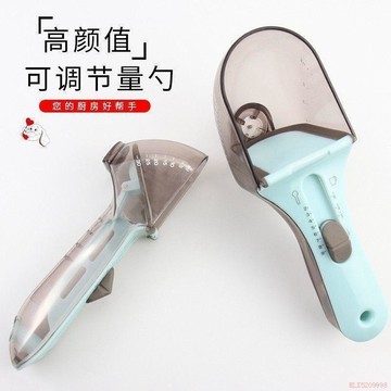 桃園出貨✨調節定量勺塑料家用烘焙盎司刻度勺食品級套裝廚房勺子稱重計量匙