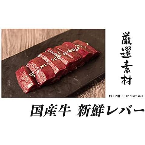 大阪鶴橋 焼き肉 牛レバー 黒毛和牛 国産牛 ２００g(１パック) BBQ ホルモン 牛肉 瞬間凍結なので鮮度バツグン 肉 真空パック 加熱用