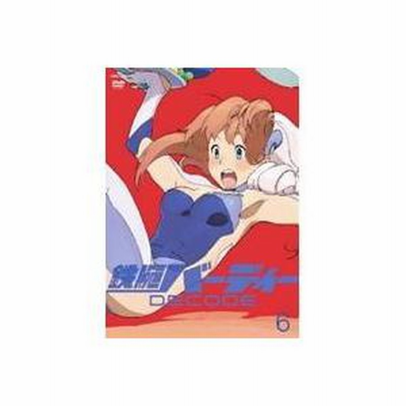 鉄腕バーディー DECODE 6 【DVD】 | LINEブランドカタログ 