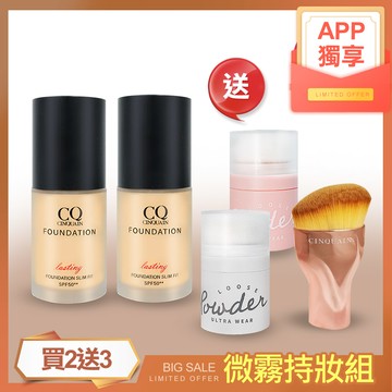 【微霧持妝組 買2送3】CQ思珂 3D光感精華粉底2入送「拍拍蜜粉2入(隨機)+玫瑰金油漆刷」-小明星大跟班推薦