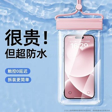 台灣熱銷🔥手機防水袋可觸屏游泳漂流裝備水下拍照防水包潛水專用防水手機套