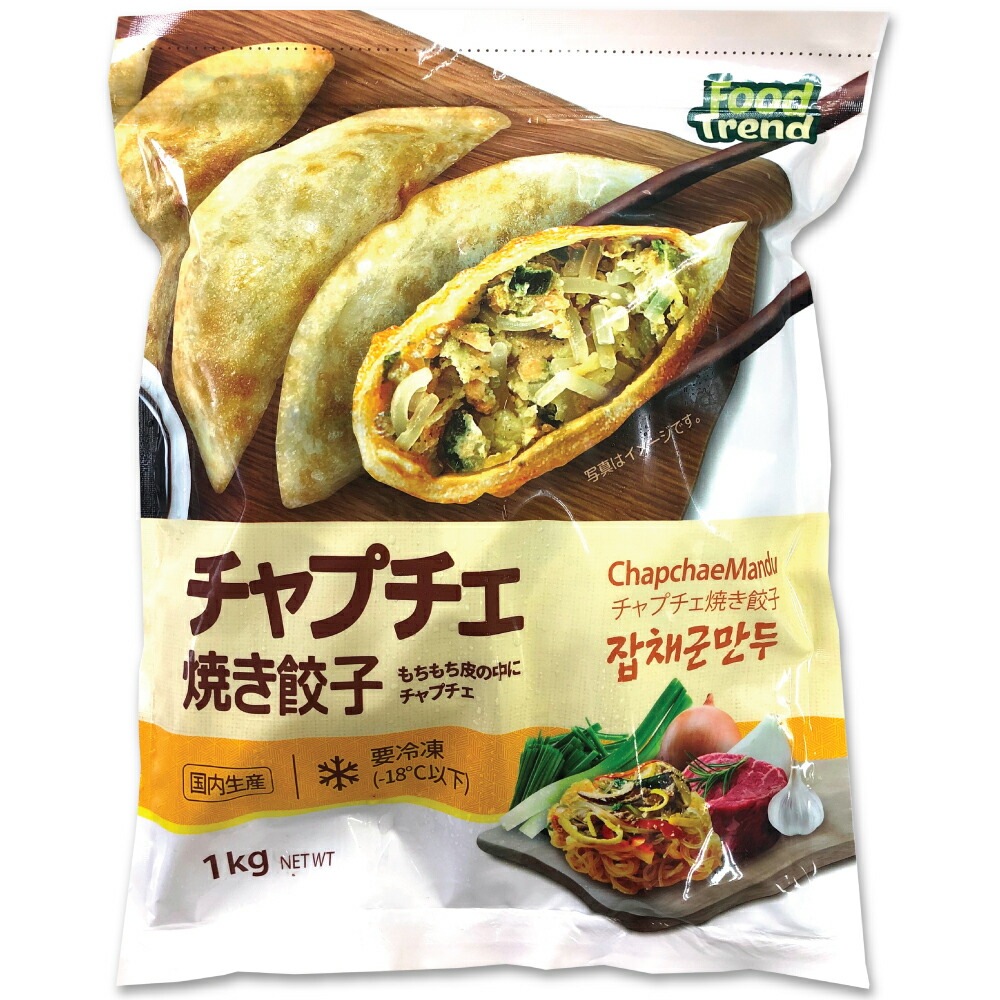 FOODTREND チャプチェ 焼き餃子 1Kg 焼き餃子 韓国マンドウ 韓国餃子 冷凍