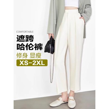 白色西裝褲女夏季薄款冰絲小個子春秋休閑顯瘦煙管褲直筒垂感西褲