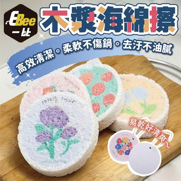 木漿棉菜瓜布 海綿菜瓜布 洗碗 廚房清潔 木漿海綿擦 木漿海綿 洗碗海綿 木漿棉 海綿擦 洗碗菜瓜布 菜瓜布