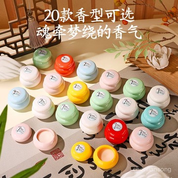 臺灣有貨⚡古風國潮固體香膏梔子花持久留香清新便攜淡香淡雅塗抹式香水推薦 GWKP