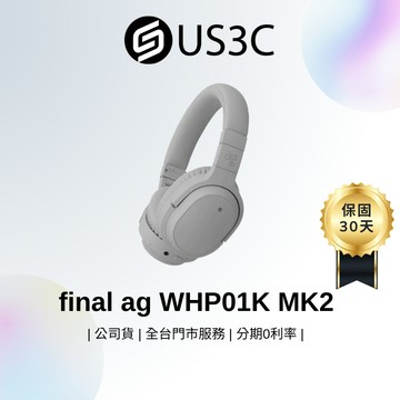 final ag WHP01K MK2 藍牙降噪耳罩式耳機 珍珠灰 日系風格 可折疊設計 複合式降噪 二手公司貨