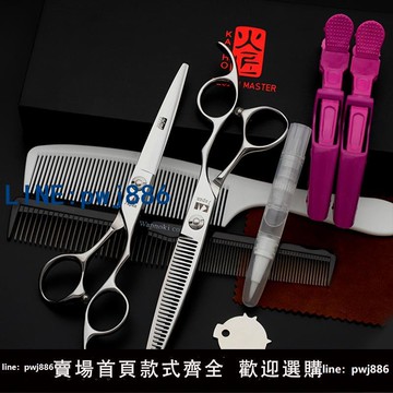 【台灣公司】日本美發剪火匠理發剪刀平剪無痕牙剪專業發型師打薄套裝剪發剪刀