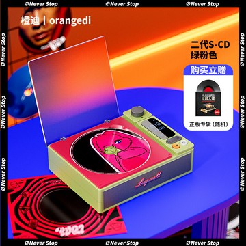 橙迪二代S-CD機發燒級復古音樂唱片機碟片專輯藍牙音箱播放器音響【宜家良品百貨】