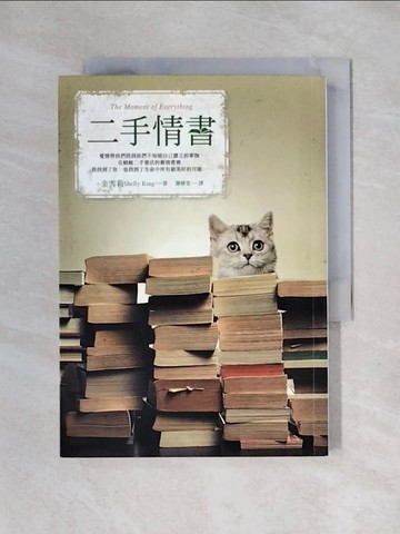 【書寶二手書T1／翻譯小說_X4U】二手情書_金雪莉