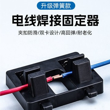 薹🐎24 電子焊接電線工具夾 線路維修電路板錫焊線臺固定接線輔助固定器
