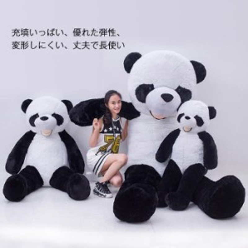 パンダ ぬいぐるみ 特大 抱き枕 panda かわいい 萌え萌え ビッグサイズ