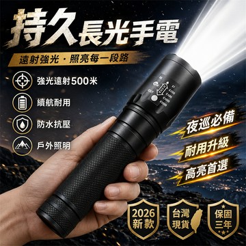 【熱賣推薦🚀】調焦手電筒 手電筒 強光手電筒 戶外手電筒 夜間手電筒 停電手電筒 變焦手電筒 隨身手電筒 防身手電筒