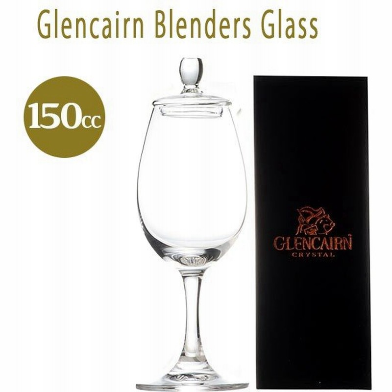 グレンケアン コピータリッド 蓋付き ウイスキーテイスティンググラス 150cc Glencairn Blenders Glass 通販 Lineポイント最大0 5 Get Lineショッピング